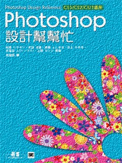 Photoshop 设计帮帮忙 pdf epub mobi 电子书 下载