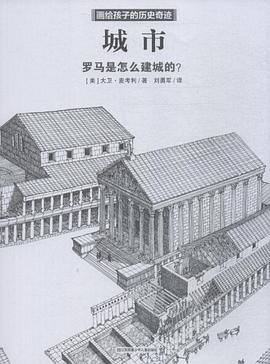 城市 pdf epub mobi 电子书 下载