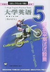 大学英语五级水平测试试题集 pdf epub mobi 电子书 下载