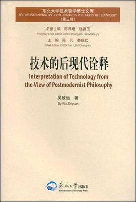 技术的后现代诠释 pdf epub mobi 电子书 下载