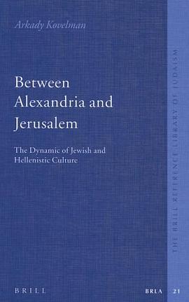 Between Alexandria and Jerusalem pdf epub mobi 电子书 下载