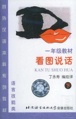 一年級教材（下） pdf epub mobi 電子書 下載