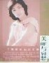 美丽与哀愁 pdf epub mobi 电子书 下载