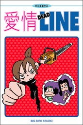 愛情DEADLINE pdf epub mobi 电子书 下载
