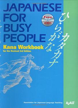 Japanese for Busy People pdf epub mobi 电子书 下载