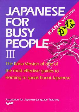 Japanese for Busy People pdf epub mobi 电子书 下载