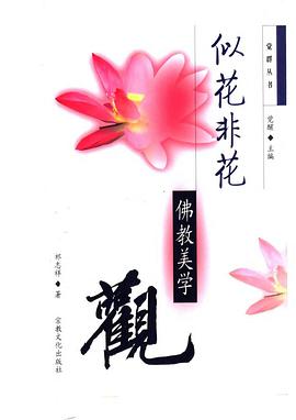 似花非花 pdf epub mobi 电子书 下载