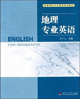 地理专业英语 pdf epub mobi 电子书 下载