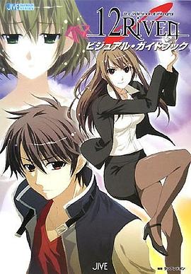 12RiVEN-the Ψcliminal of integ ビジュアル・ガイドブック (JIVE FAN BOOK SERIES) pdf epub mobi 電子書 下載