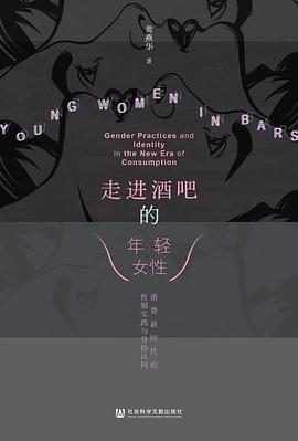 走进酒吧的年轻女性 pdf epub mobi 电子书 下载
