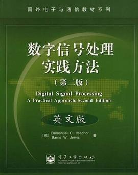 数字信号处理实践方法 pdf epub mobi 电子书 下载