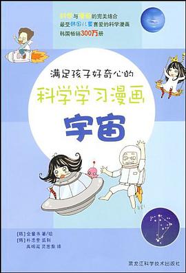 宇宙 pdf epub mobi 电子书 下载