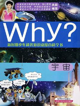宇宙 pdf epub mobi 电子书 下载