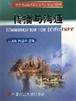 传播与沟通 pdf epub mobi 电子书 下载
