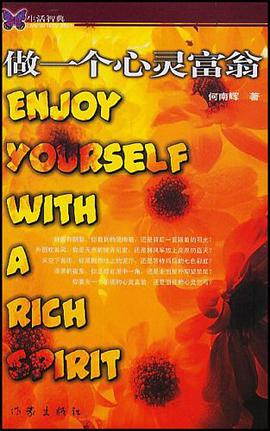 做一個心靈富翁 pdf epub mobi 電子書 下載