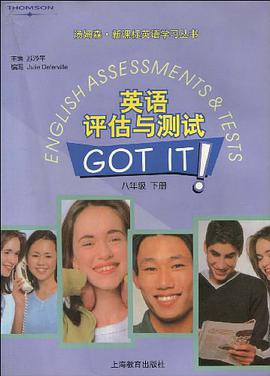 汤姆森·新课标英语学习丛书·英语评估与测试（下册） pdf epub mobi 电子书 下载