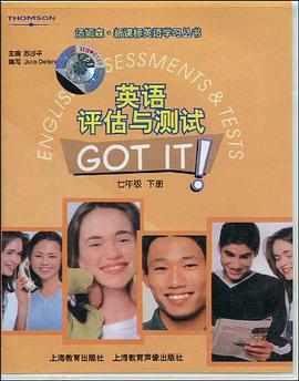 汤姆森·新课标英语学习丛书·英语评估与测试（下册） pdf epub mobi 电子书 下载