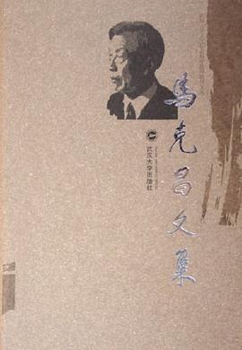 马克昌文集 pdf epub mobi 电子书 下载