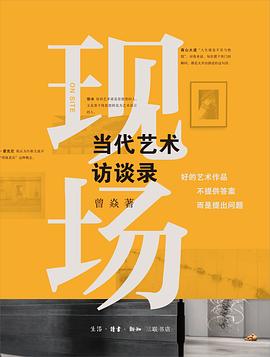 现场 pdf epub mobi 电子书 下载