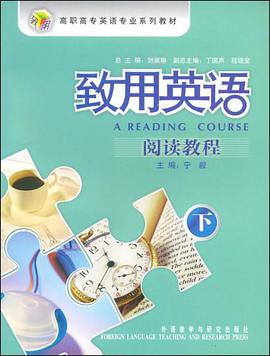 致用英语(下)