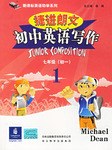 捷进朗文初中英语写作1 pdf epub mobi 电子书 下载