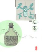 友谊 pdf epub mobi 电子书 下载