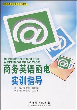 商务英语函电 pdf epub mobi 电子书 下载