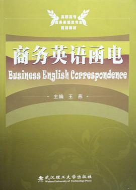 商务英语函电 pdf epub mobi 电子书 下载