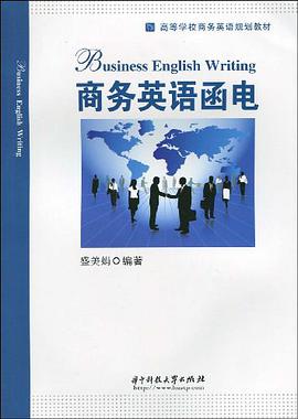 商务英语函电 pdf epub mobi 电子书 下载