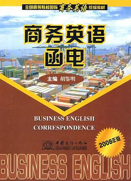 商务英语函电 pdf epub mobi 电子书 下载