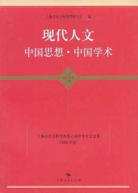 现代人文 pdf epub mobi 电子书 下载