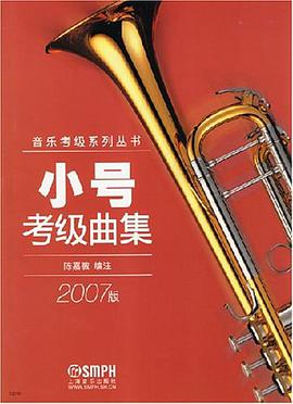 小号考级曲集 pdf epub mobi 电子书 下载
