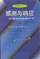 感测与响应 pdf epub mobi 电子书 下载