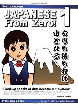 Japanese from Zero! 1 pdf epub mobi 电子书 下载