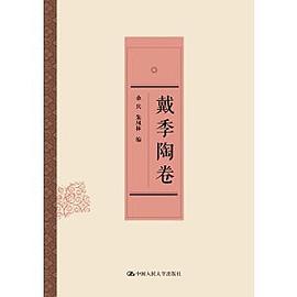 戴季陶卷 pdf epub mobi 电子书 下载