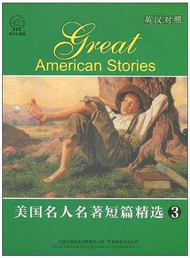 美國名人名著短篇精選3 pdf epub mobi 電子書 下載