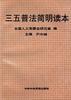 “三五”普法簡明讀本 pdf epub mobi 電子書 下載