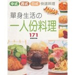 單身生活一人份料理 pdf epub mobi 電子書 下載