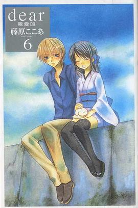 親愛的 6 pdf epub mobi 电子书 下载