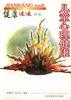 儿童心理健康 pdf epub mobi 电子书 下载