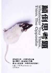 顛倒思考題 pdf epub mobi 電子書 下載