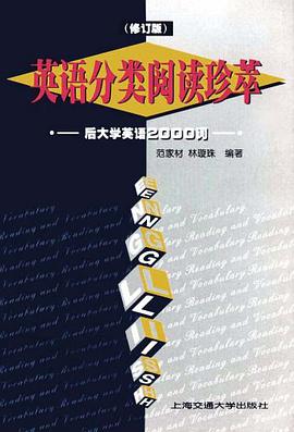 英语分类阅读珍萃 pdf epub mobi 电子书 下载
