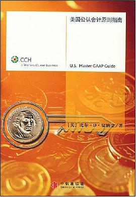 美国公认会计原则指南 pdf epub mobi 电子书 下载
