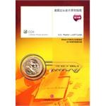 美国公认会计原则指南