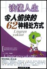 读懂人生 pdf epub mobi 电子书 下载