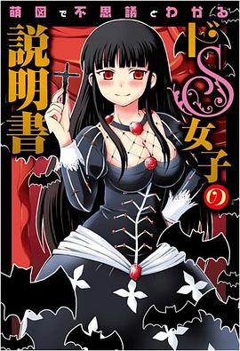 ドS女子の説明書 pdf epub mobi 电子书 下载