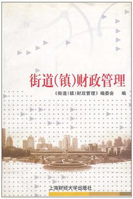 街道 pdf epub mobi 电子书 下载