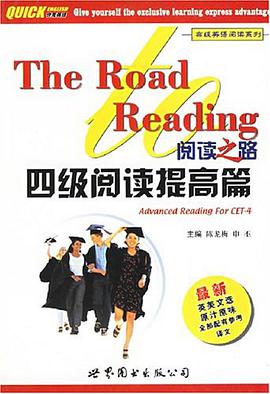 阅读之路 pdf epub mobi 电子书 下载