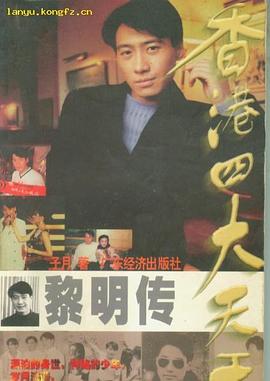 黎明传 pdf epub mobi 电子书 下载