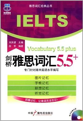 剑桥雅思词汇5.5+ pdf epub mobi 电子书 下载